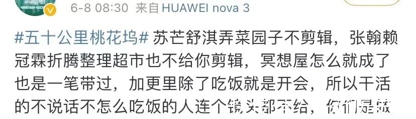 苏芒|这部综艺是《花少》的续版?