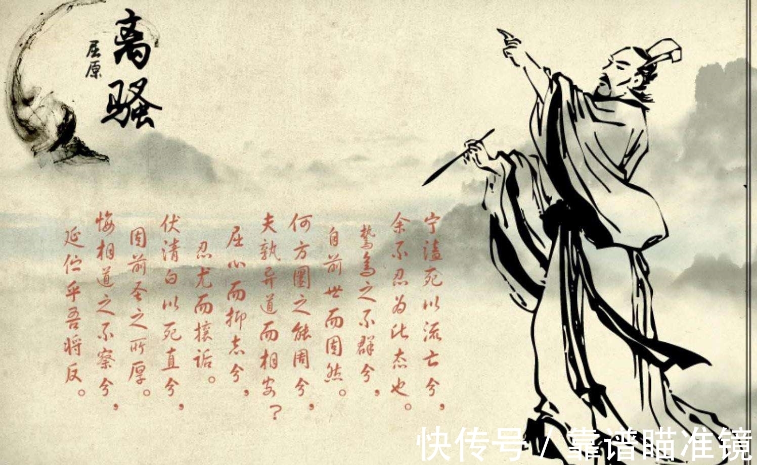 沧浪之水$《楚辞》中最美的九句话,每一句都饱含哲理,读懂受益终身