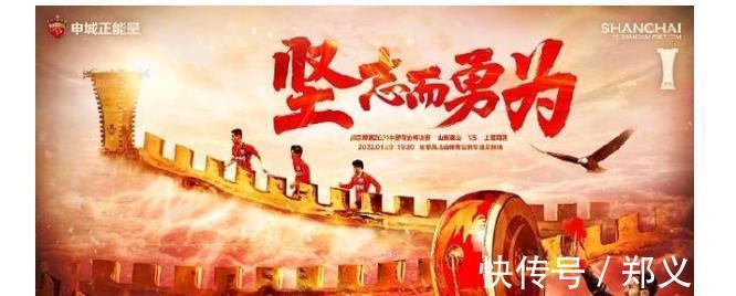 泰山|泰山海港决赛海报对决,海港又拿“山”说事,泰山同袍一心!