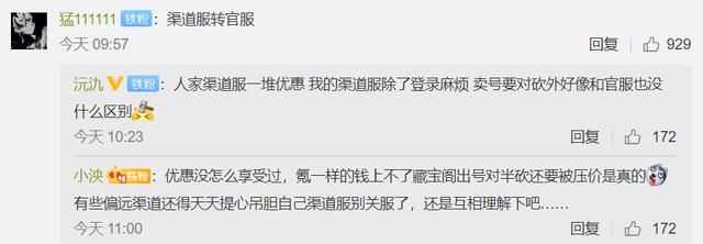 游戏|第五人格：“渠道服”处境有多尴尬？这一次就连官方也没辙了！