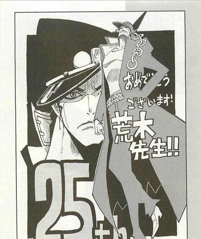 荒木|漫画大佬们绘制的JOJO，形象各异，荒木绘制的鸣人很JOJO