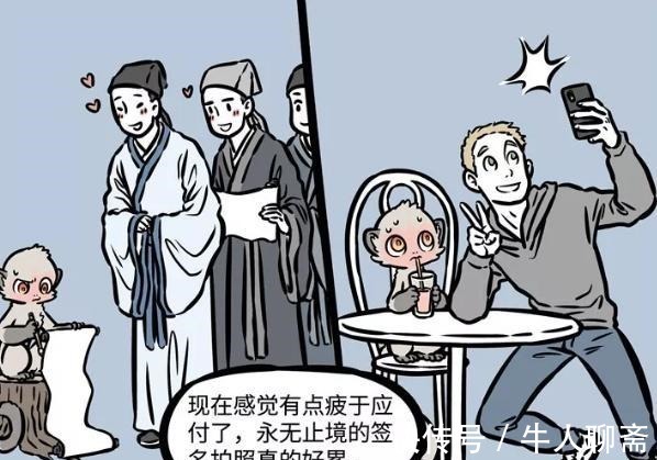 云比|《非人哉》孙悟空到了现代能做啥我觉得当明星送外卖都有可能