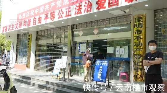 昆明市住房公积金管理中心|买房速看!30年省10多万?昆明8家银行开放“商转组贷款”!