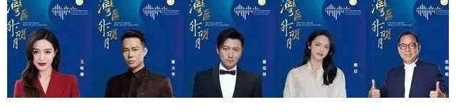 cctv|大湾区中秋晚会圆满落幕，史诗级的阵容，再现熟悉的面孔与旋律