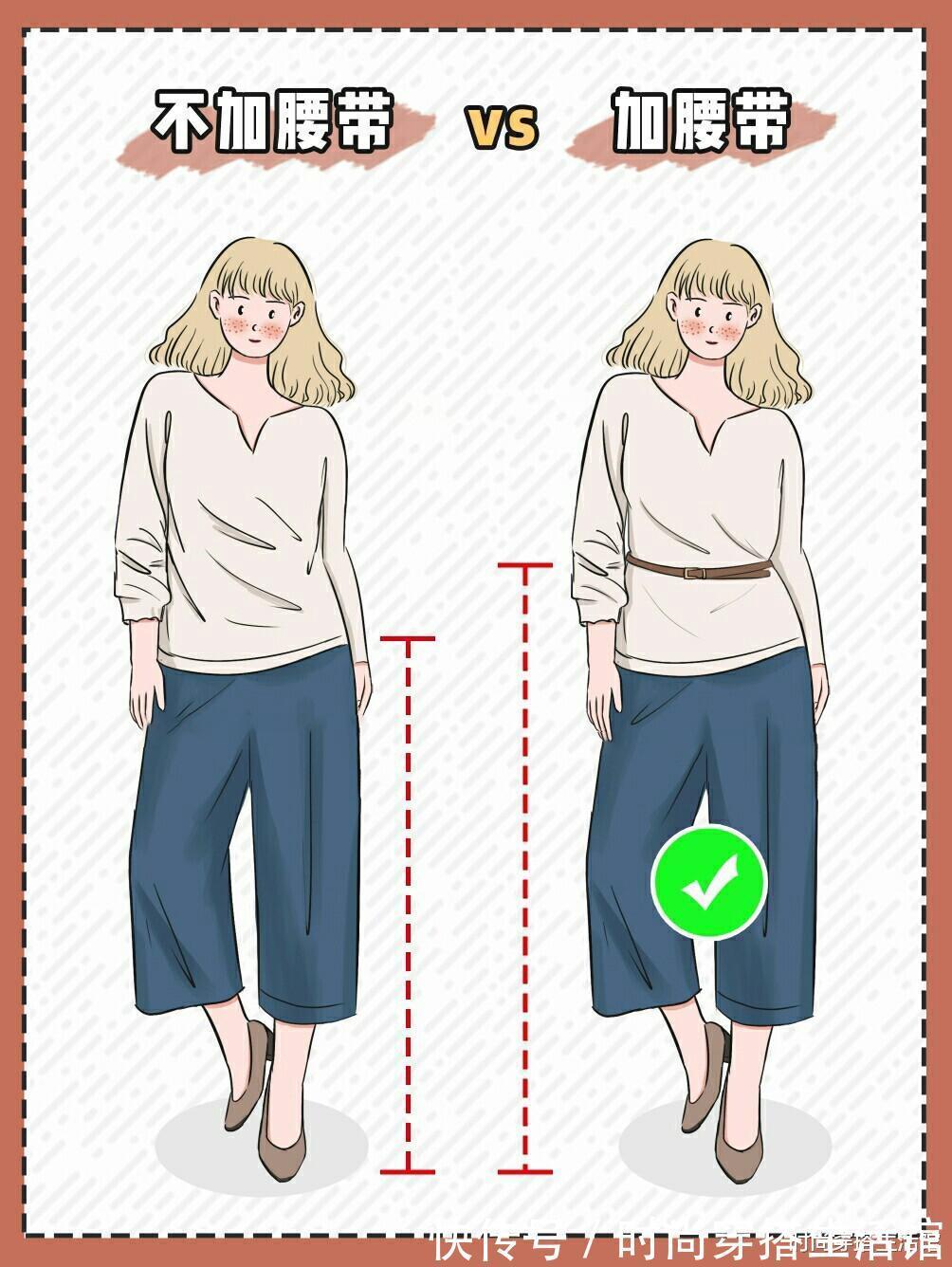 塞衣角 有小肚子女生,到底怎么穿才显瘦?我帮你总结了6套方案,超实用