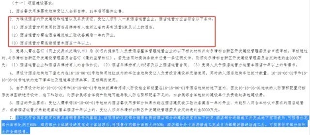 瓯江|一轮过!乐清智能电气小镇超90亩地块被上海鸣泰“联合体”竞得