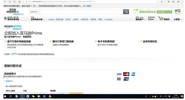 起诉|消费者起诉亚马逊涉嫌欺诈 当事人：一审胜诉后已达成调解，但会继续维权