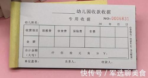 孩子|幼儿园“天价缴费单”火了,约占普通家庭一半开支,引发网友热议