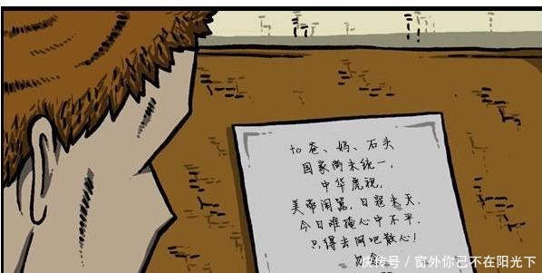 男子|搞笑漫画拥有天使的面孔,魔鬼般身材的年轻男子