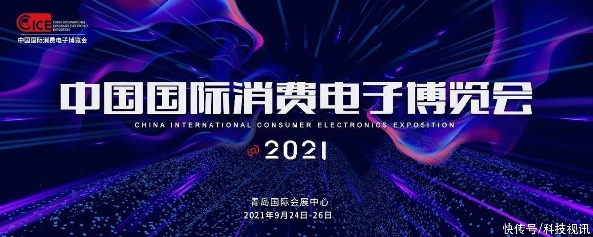 tcl|探讨安全对策，2021电博会助工业互联网破解安全困局