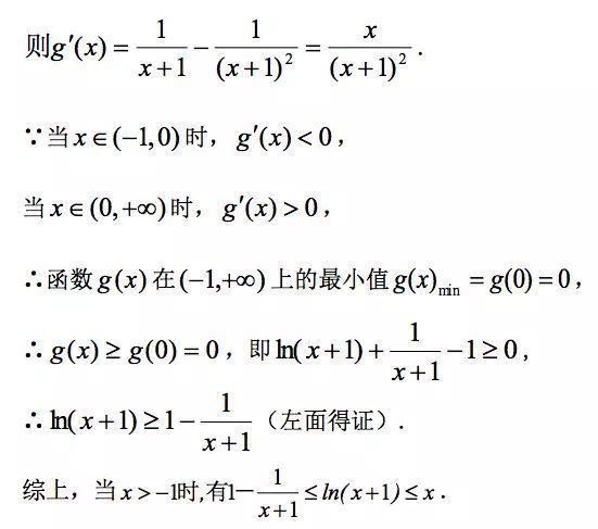 不等式|构造函数利用导数解决不等式问题