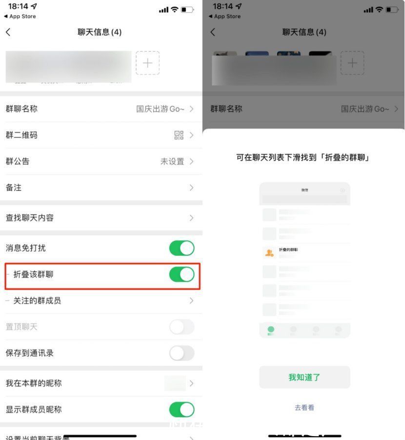 微信群|微信群被“折叠”，私域要凉了吗？