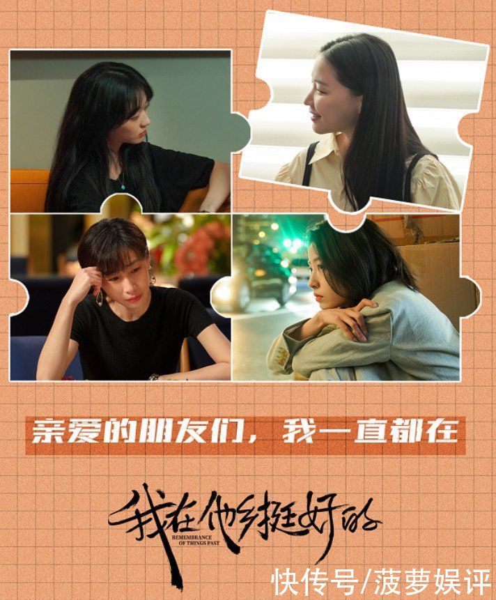 一线城市|《我在他乡挺好》:生活如此的残酷,演出“打工人”的不易