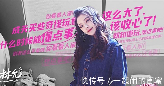 蒋梦婕|我家那闺女2父母都不来参加，我们咋了解这“闺女”