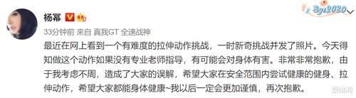 杨幂因“漫画腰”道歉，刘涛打破沉默上线发声，畸形审美该结束了