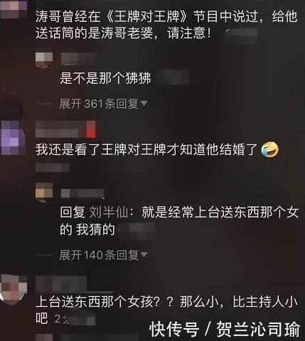 浙江卫视主持人“沈涛”才是人生赢家!娶了那个给他递话筒的女孩