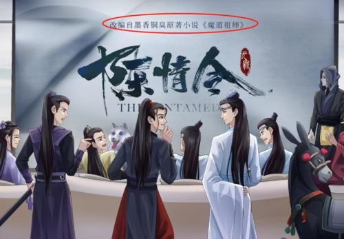 火速|《天官赐福》改编成电视剧？网传胡一天演花城，后援会火速回应