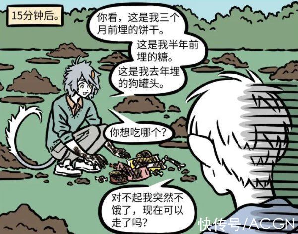 哮天|非人哉：要论起来哮天绝对算是好哥们，就是有些习惯让人受不了