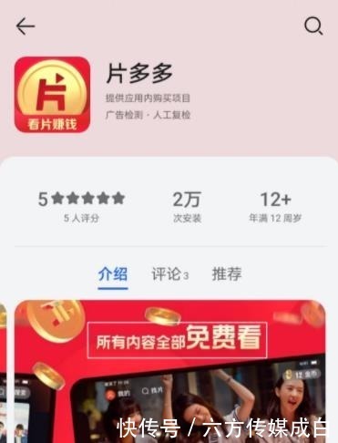 流量池|腾讯又推出新产品？“撞脸”拼多多，马化腾的野心藏不住了