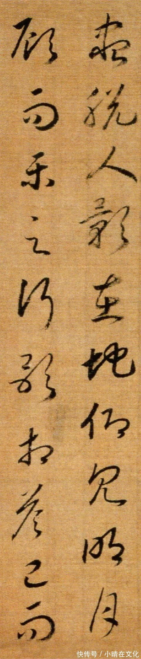 草书#宋高宗赵构草书《后赤壁赋卷》,笔画稍显瘦峻,锋棱筋骨