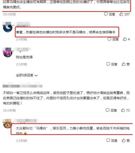 芒果台这操作绝了！疑《光芒》停播拉《余生》垫背挽救？网友怒了