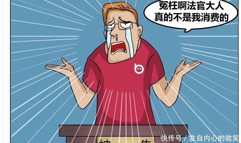 搞笑漫画段子,电信诈骗,可不能乱说哦!
