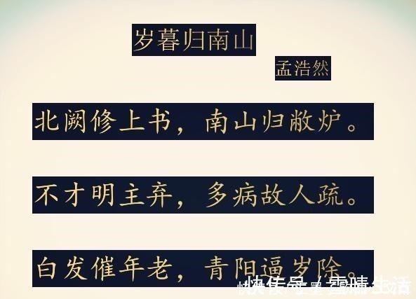 宿建德江#孟浩然最失意时写下一首诗,如今年年入选教科书,名流相继模仿!
