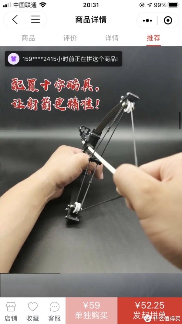 tb|52包邮的短轴三角迷你滑轮复合弓开箱测评