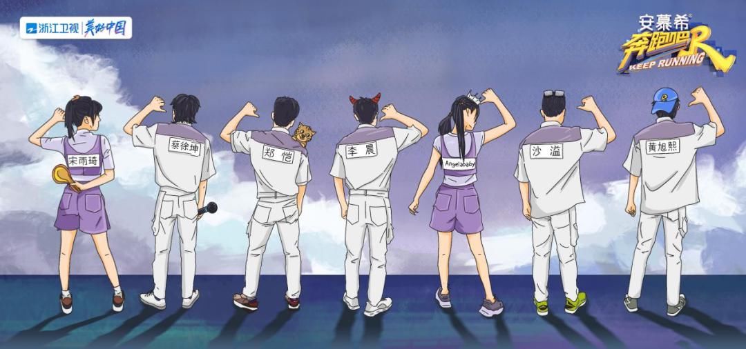 黃旭熙|《奔跑吧9》圓滿收官，有笑有淚有感動，跑男家族團魂燃燒不舍再見！