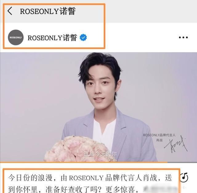 肖战工作|肖战最新商务动态发布，工作室官方和品牌联动，是第三次更新了
