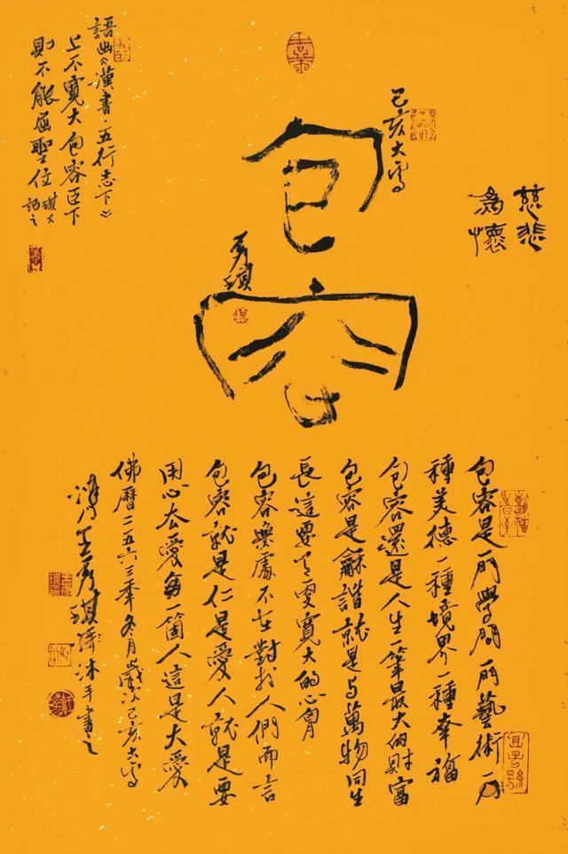 王秀琪|中国书法家协会会员、王秀琪书法作品欣赏