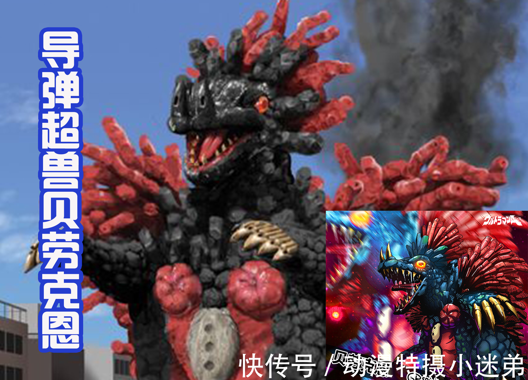 梅塔利姆|法王艾斯里面的超兽很经典,比如巴克西姆和阿里蓬塔,都是常客!