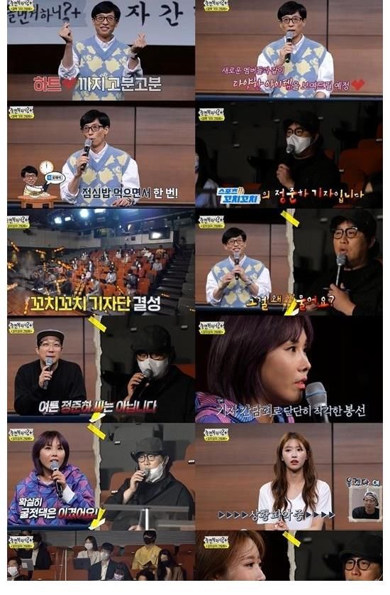 節(jié)目組|劉在石被鄭俊河問有沒有意愿進(jìn)入政界？