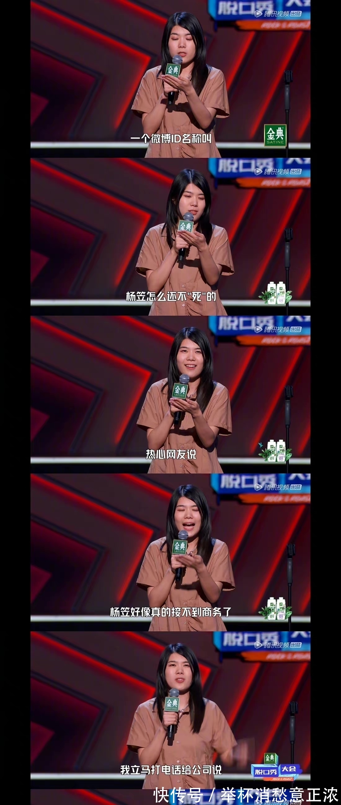 抽簽|無(wú)語(yǔ)!脫口秀大會(huì)晉級(jí)竟只靠抽簽順序?KID坐在晉級(jí)區(qū)不心虛嗎