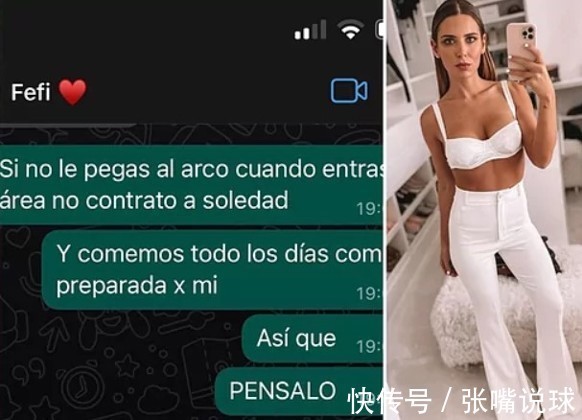 |搞笑,巴尔韦德之所以能进球,是因为受到了女友的“威胁”