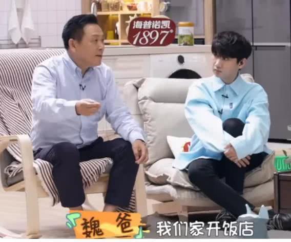 魏爸爸自曝产业，朱丹听到都坐不住了，魏大勋真不容易