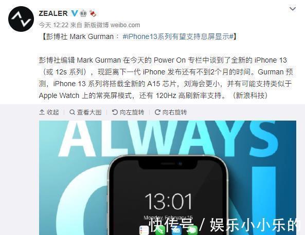 全天候|iPhone13支持息屏显示引发热议！以一加为例，这功能好用不？