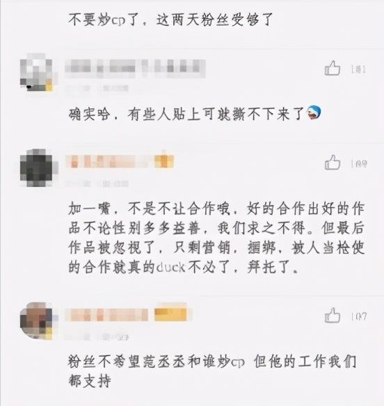 他们急了？范丞丞粉丝联合抗议炒CP，不如看看隔壁明越夜