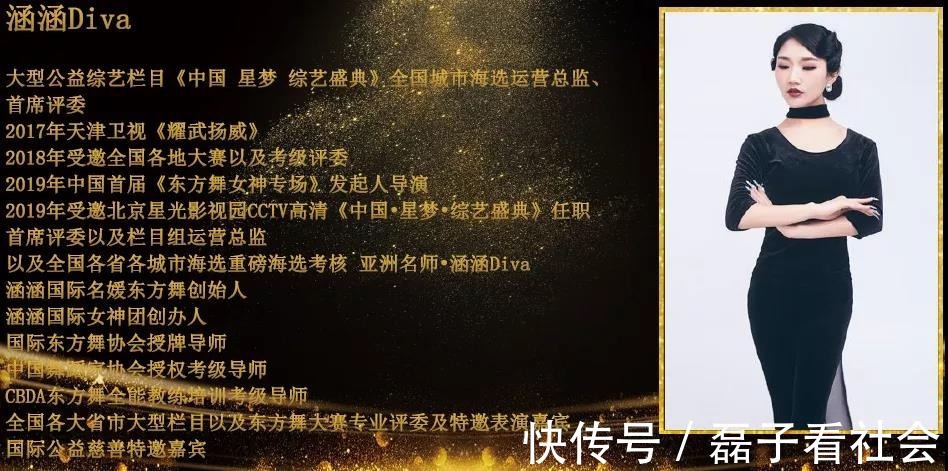 《中國(guó)星夢(mèng)綜藝盛典》菏澤賽區(qū)盛大啟動(dòng)