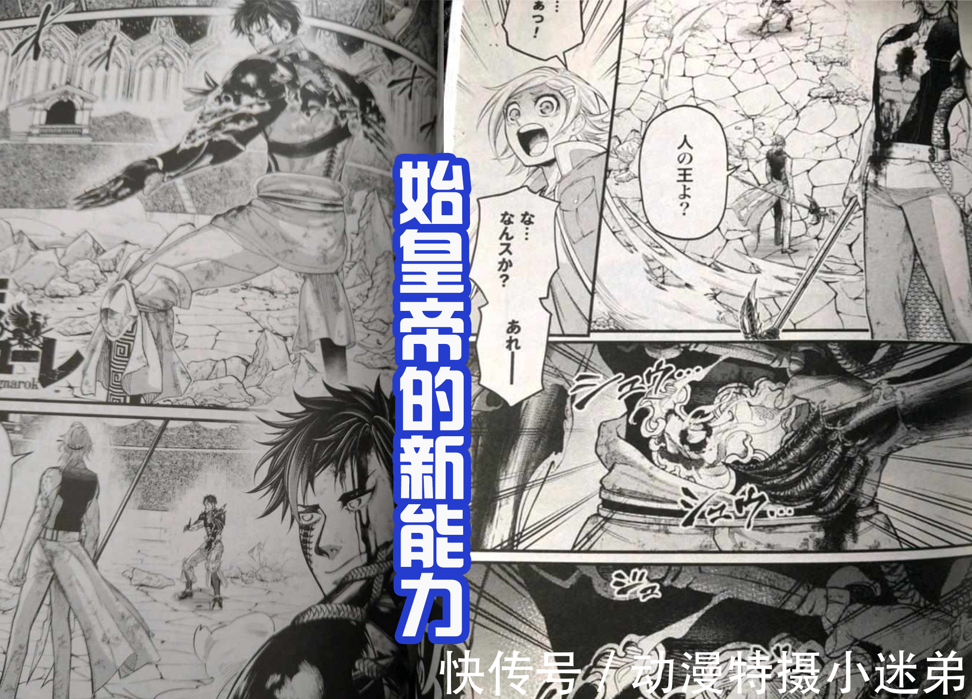 眼睛|终末的女武神最新话:始皇帝类似于反向飞段,还开启星星眼睛?