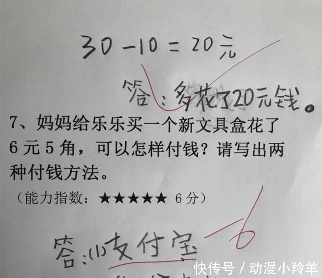 感叹|小学生“0”分作文火了，网友感叹“太有才”：是我就给100分