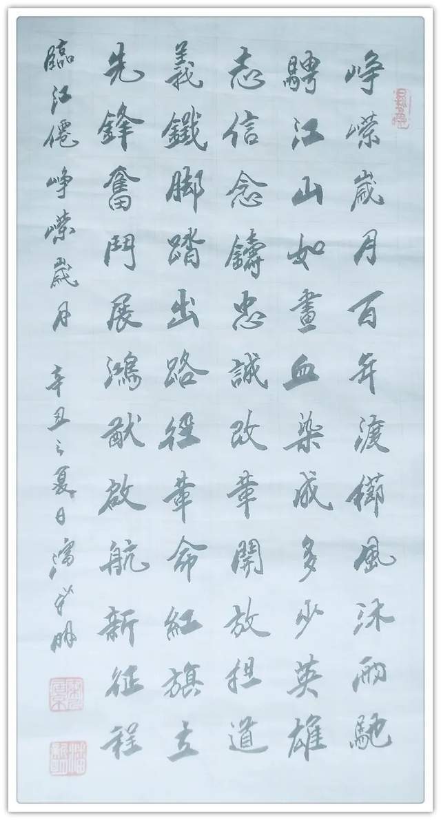 书法艺术&书画名家潘新明:「文化强国推广计划」年度风采展