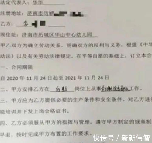 工资条|幼儿园“工资条”火了,负责后勤的宝宝收到1元工资,父母欣慰