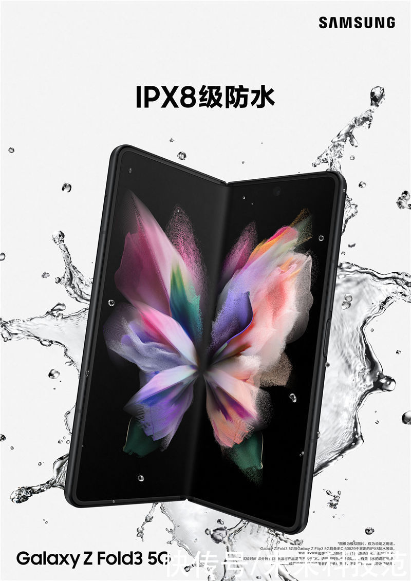 fold3|极致视觉体验功能强大 三星Galaxy Z Fold3 5G全方位升级