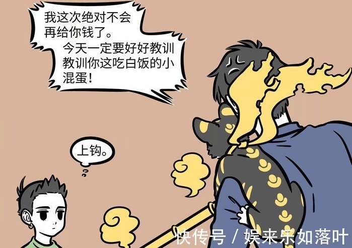 财神|非人哉哪吒变身计划通,为赚零花钱甘愿挨打