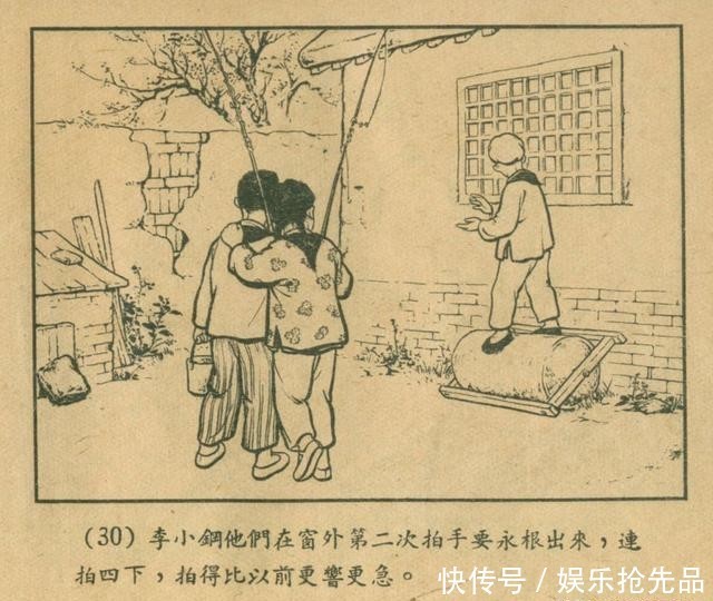  连环画|1956年老连环画《小宣传员》林雪岩 严个凡 刘锡永 绘