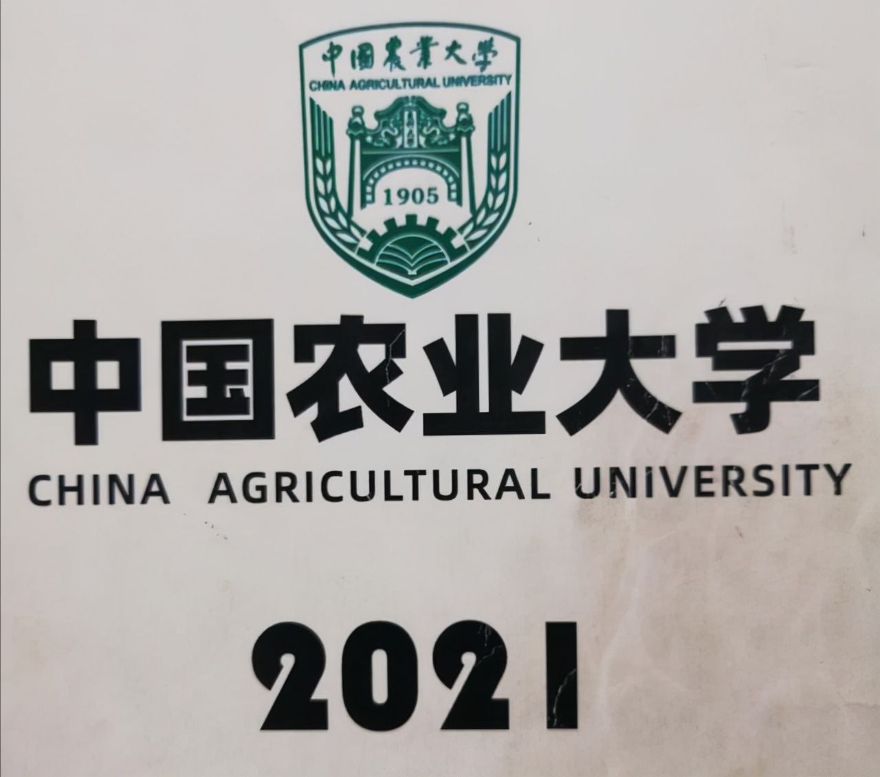 985大学|中国农林类大学排名：西农意外跌出前三，中国农大第一