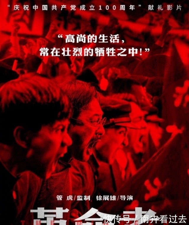 張磊|《革命者》聚焦李大釗生平蹤跡 全國(guó)22個(gè)城市昨日同步開啟黨員主題觀影