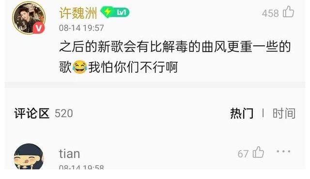 高天鹤|张颜齐、许魏洲、高天鹤等艺人翻牌粉丝扑通社区空降一周回顾