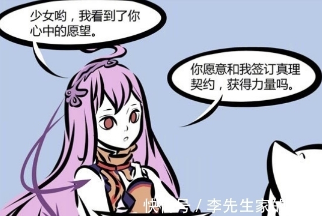 九月|非人哉:九月发动魔法,就为找男朋友,结果却送来了老哥!